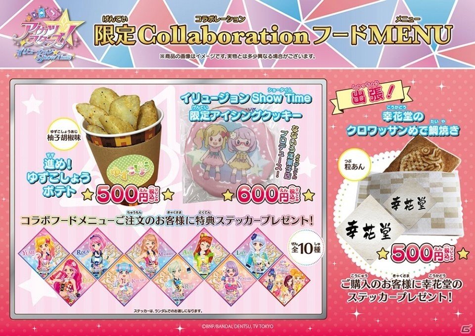 アイカツスターズ！イリュージョン☆ShowTime ピンバッジ 全5種セット アイカツスターズ！イリュージョン☆ShowTime ピンバッジ 全5種