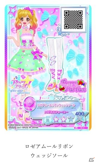 DMM VR THEATER「アイカツスターズ！イリュージョン Show Time」の会場限定グッズ＆特典アイカツ！カードが公開の画像4