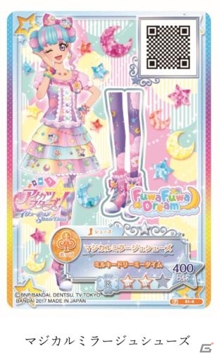 DMM VR THEATER「アイカツスターズ！イリュージョン Show Time」の会場限定グッズ＆特典アイカツ！カードが公開の画像5