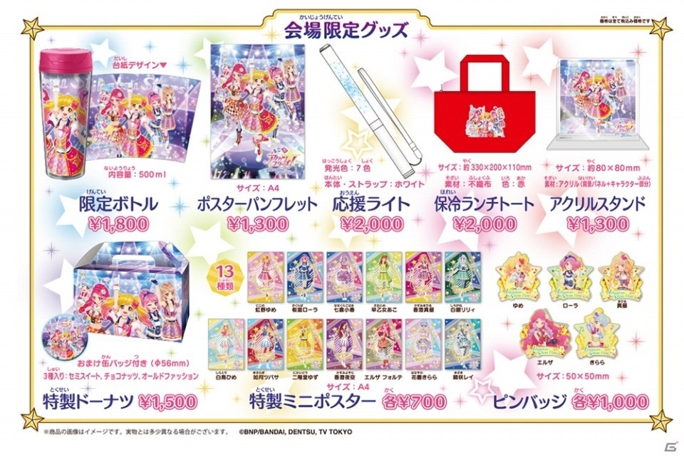 アイカツスターズ！イリュージョン☆ShowTime ピンバッジ 全5種セット アイカツスターズ！イリュージョン☆ShowTime ピンバッジ 全5種