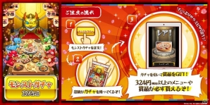 「モンスターストライク」と居酒屋「金の蔵」とのコラボが4月14日より開催―おつまみは“ガチャ”で決めよう！の画像1