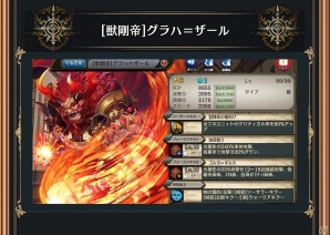 「少女とドラゴン」最強クラスのキャラが手に入る高難易度イベント「暁の五帝」が登場！新たな機能「オーケストラ」も実装の画像4