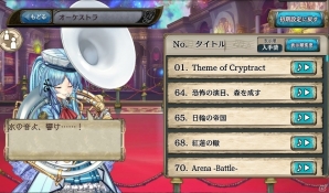 「少女とドラゴン」最強クラスのキャラが手に入る高難易度イベント「暁の五帝」が登場！新たな機能「オーケストラ」も実装の画像9