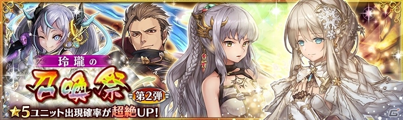 「少女とドラゴン」最強クラスのキャラが手に入る高難易度イベント「暁の五帝」が登場！新たな機能「オーケストラ」も実装の画像8