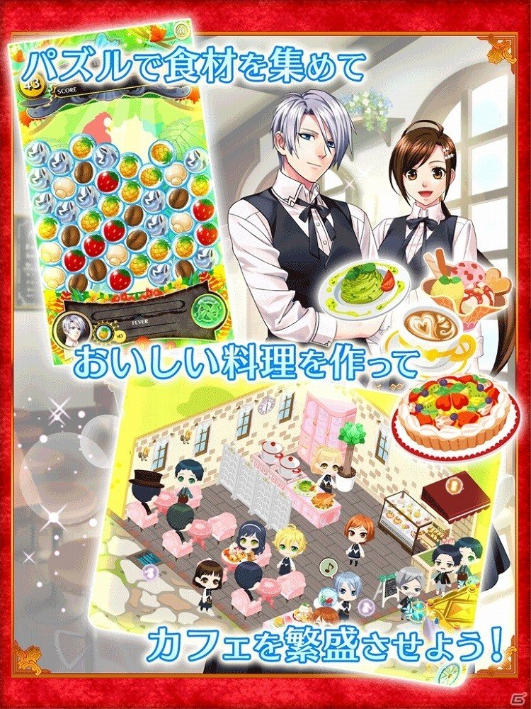 iOS/Android「異世界でカフェを開店しました。」が配信開始―カフェ×パズルの新感覚クッキング・ファンタジーゲームの画像2