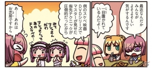 「もっとマンガで分かる！Fate/Grand Order」第70話では役者として注目され始めたマシュに対してサーヴァントが…？の画像1