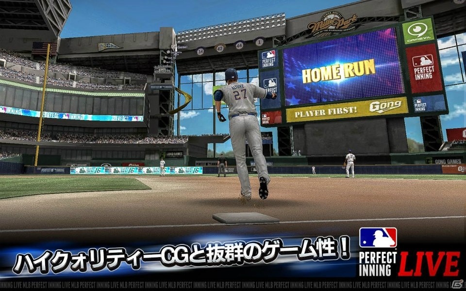 自分だけの球団で優勝を勝ち取れ！「MLBパーフェクトイニングLIVE」がiOS/Android向けに配信開始の画像3