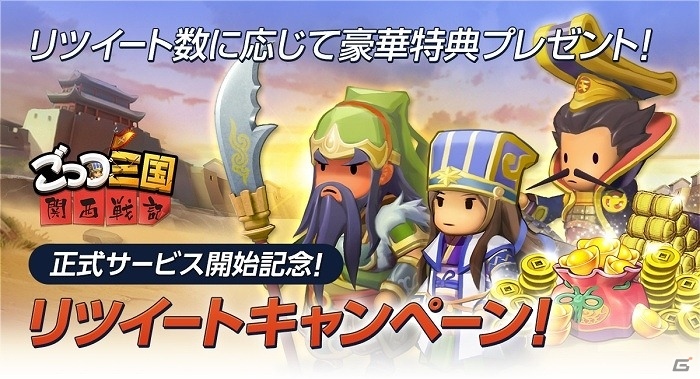 セリフはすべて関西弁の「ごっつ三国 関西戦記」がiOS/Android向けに配信開始の画像1