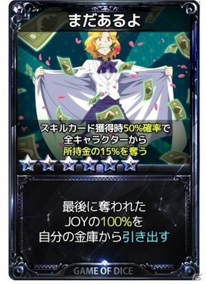iOS/Android「ダイスの神」トーナメントシステムが実装！事前大会のエントリー受付も開始の画像2