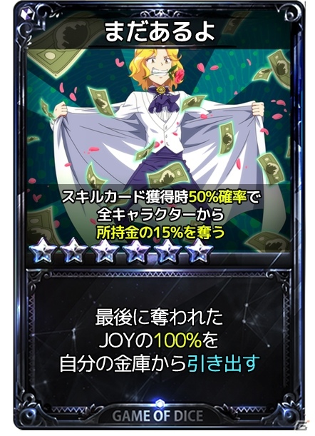 iOS/Android「ダイスの神」トーナメントシステムが実装！事前大会のエントリー受付も開始の画像2