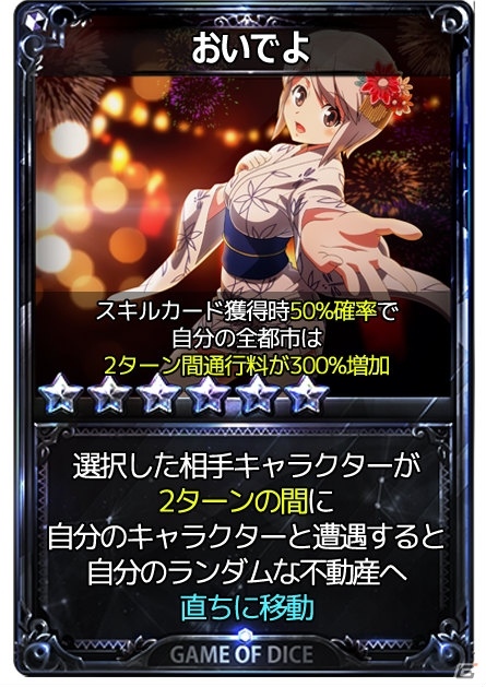 iOS/Android「ダイスの神」トーナメントシステムが実装！事前大会のエントリー受付も開始の画像3