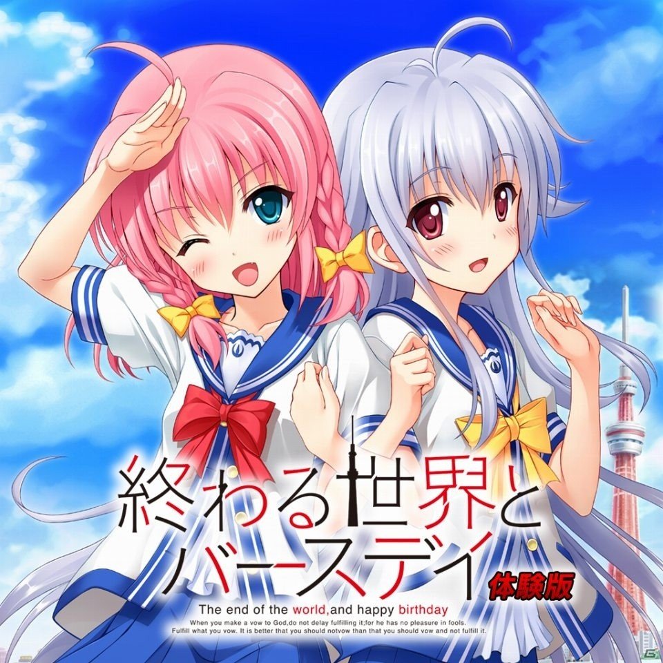 PS Vita「終わる世界とバースデイ」物語の序盤が楽しめる体験版が配信開始！の画像1