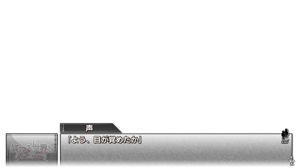 PS Vita「終わる世界とバースデイ」物語の序盤が楽しめる体験版が配信開始！の画像10