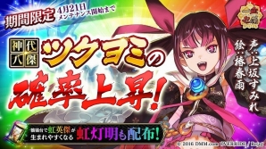 PC/iOS/Android「一血卍傑-ONLINE-」今後のアップデート情報が公開！新キャラクター「チヨメ」も鶺鴒台に追加の画像2