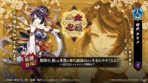 PC/iOS/Android「一血卍傑-ONLINE-」今後のアップデート情報が公開！新キャラクター「チヨメ」も鶺鴒台に追加の画像3