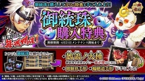 PC/iOS/Android「一血卍傑-ONLINE-」今後のアップデート情報が公開！新キャラクター「チヨメ」も鶺鴒台に追加の画像6