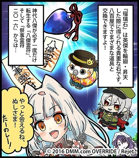 PC/iOS/Android「一血卍傑-ONLINE-」今後のアップデート情報が公開！新キャラクター「チヨメ」も鶺鴒台に追加の画像7