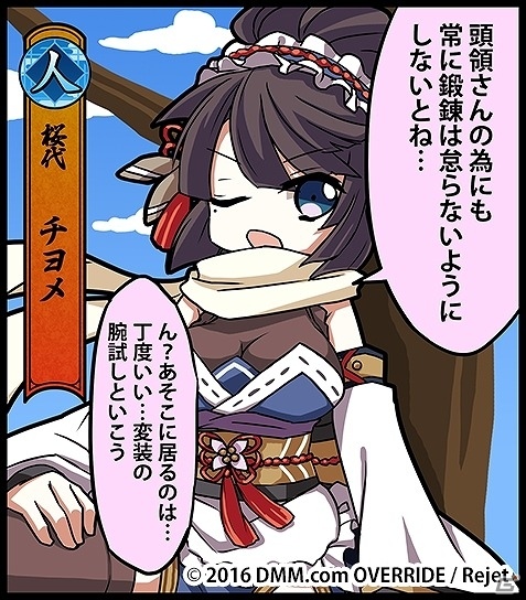 PC/iOS/Android「一血卍傑-ONLINE-」今後のアップデート情報が公開！新キャラクター「チヨメ」も鶺鴒台に追加の画像8