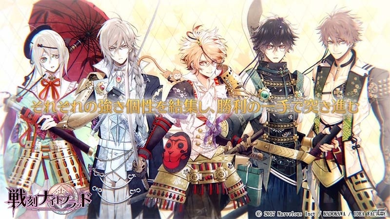 iOS/Android「戦刻ナイトブラッド」いきなりプロポーズ！？パーティのような掛け合いが楽しめる「豊臣軍」紹介ムービーが公開の画像1