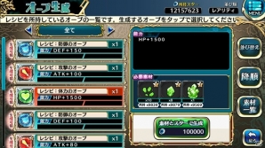 iOS/Android「アカシックリコード」新章「北欧神話編」が追加！新クリエイター御厨優生も登場の画像12