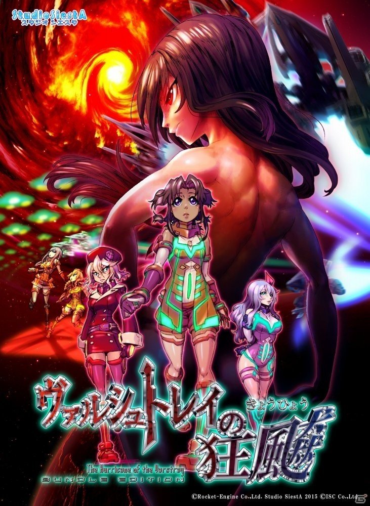 「ヴァルシュトレイの狂飇 バンドル・エディション」が4月14日よりDMM GAMESにて配信開始！「コラテラル・ハザード」「第三勢力の脅威」がセットにの画像1