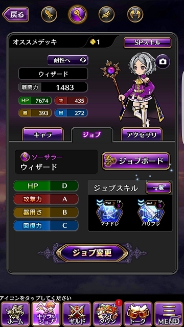 Android版「黒騎士と白の魔王」クローズドβテストが開催！ギルドバトルのルールやゲームシステムの続報もチェックの画像4