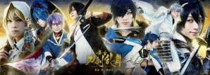 「舞台『刀剣乱舞』義伝 暁の独眼竜」刀剣男士8振りの新たなキービジュアルが公開！追加キャストも発表の画像1