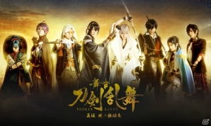 「舞台『刀剣乱舞』義伝 暁の独眼竜」刀剣男士8振りの新たなキービジュアルが公開！追加キャストも発表の画像5