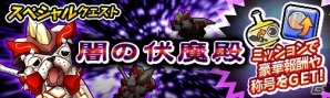 iOS/Android「モンスターギア バーサス」“リーナ姫”の進化が解放！記念イベント「舞い降りし聖皇女」も開催の画像4