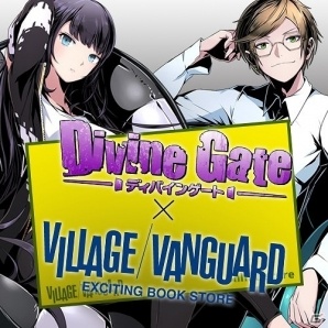 iOS/Android「ディバインゲート」にて「ダンガンロンパ1・2 Reload」とのコラボが復刻！「VILLAGE VANGUARD ONLINE STORE」との第二弾コラボも決定の画像9