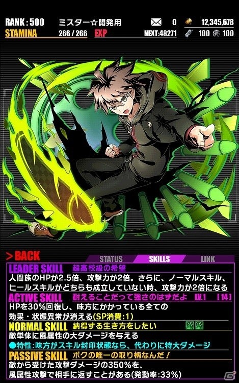 iOS/Android「ディバインゲート」にて「ダンガンロンパ1・2 Reload」とのコラボが復刻！「VILLAGE VANGUARD ONLINE STORE」との第二弾コラボも決定の画像2
