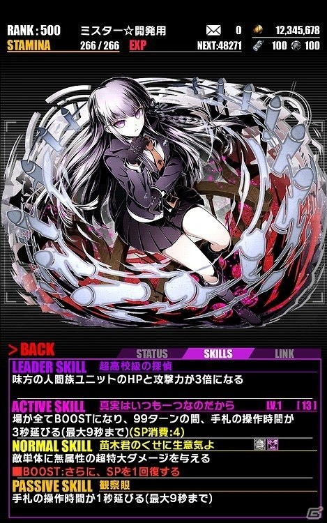 iOS/Android「ディバインゲート」にて「ダンガンロンパ1・2 Reload」とのコラボが復刻！「VILLAGE VANGUARD ONLINE STORE」との第二弾コラボも決定の画像3