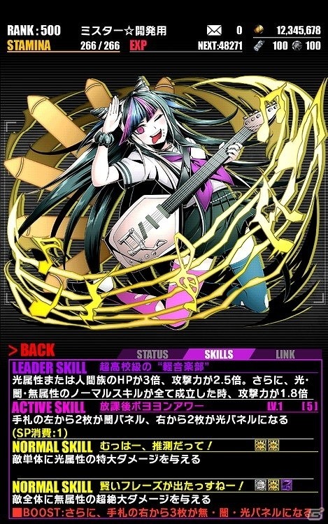 iOS/Android「ディバインゲート」にて「ダンガンロンパ1・2 Reload」とのコラボが復刻！「VILLAGE VANGUARD ONLINE STORE」との第二弾コラボも決定の画像5