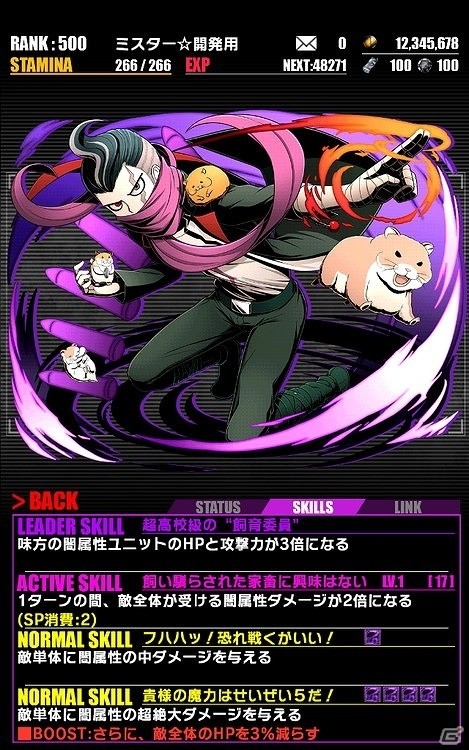 iOS/Android「ディバインゲート」にて「ダンガンロンパ1・2 Reload」とのコラボが復刻！「VILLAGE VANGUARD ONLINE STORE」との第二弾コラボも決定の画像6