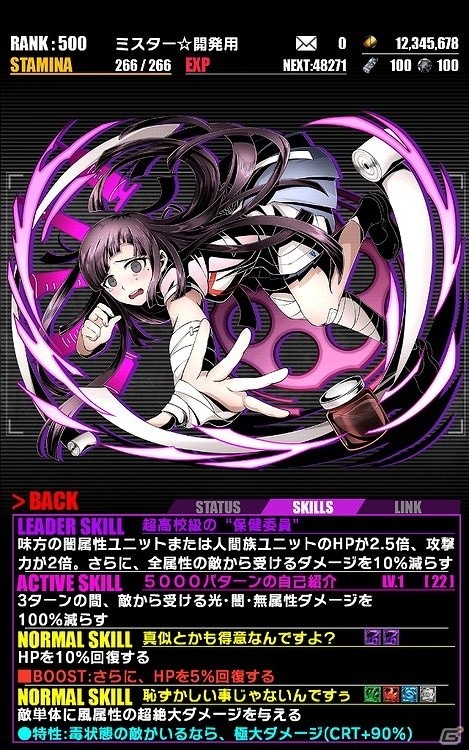 iOS/Android「ディバインゲート」にて「ダンガンロンパ1・2 Reload」とのコラボが復刻！「VILLAGE VANGUARD ONLINE STORE」との第二弾コラボも決定の画像7