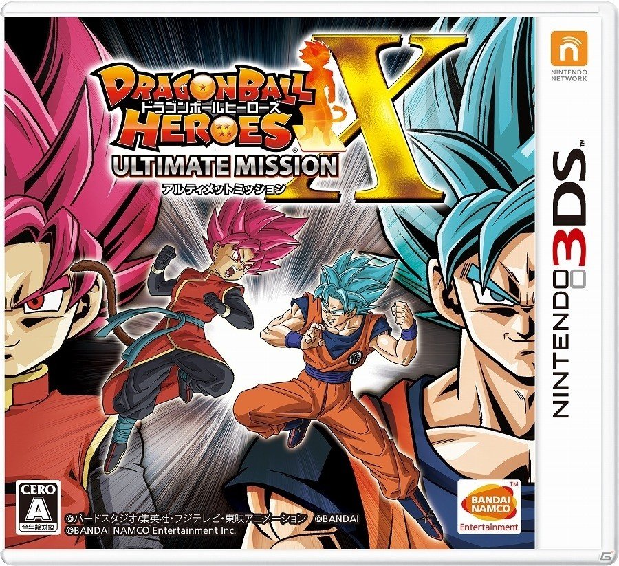 3DS「ドラゴンボールヒーローズ アルティメットミッション X」あらかじめダウンロードが開始！ダウンロード版の早期購入特典も公開の画像1