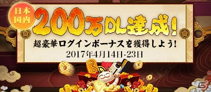 iOS/Android「陰陽師」200万DL突破を記念したログインボーナスキャンペーンが開催！式神「判官（CV：石田彰）」の新スキンも登場の画像2