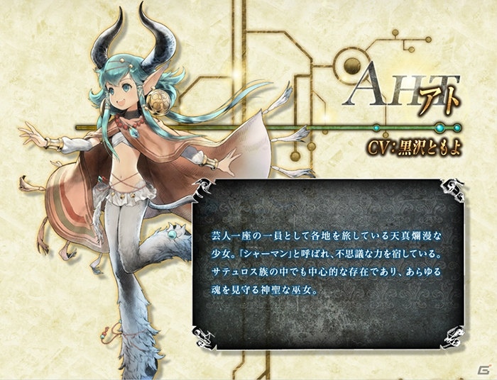 3DS「ラジアントヒストリア パーフェクトクロノロジー」A-1 Pictures制作のオープニングアニメが公開！各店舗オリジナル特典も明らかにの画像5