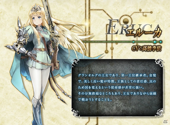 3DS「ラジアントヒストリア パーフェクトクロノロジー」A-1 Pictures制作のオープニングアニメが公開！各店舗オリジナル特典も明らかにの画像7