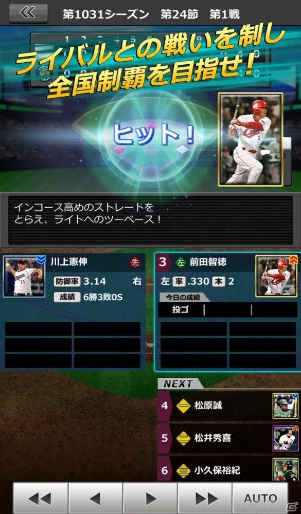 iOS/Android「モバプロ2 レジェンド」のゲーム画面が公開！クローズドβテストが4月17日より実施決定の画像4