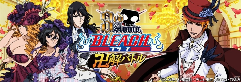 bleach 卍 解 バトル 販売 水着