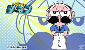 3DS「モンスターハンターダブルクロス」でんぢゃらすリーマン、大神コラボコンテンツが配信開始！の画像6