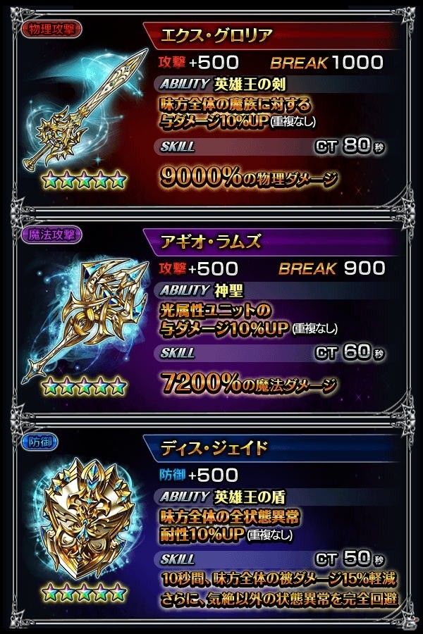 iOS/Android「グランドサマナーズ」ユーザー数50万人突破を記念してグラサマンガが連載開始！新規応援クリスタル300個キャンペーンも実施の画像7