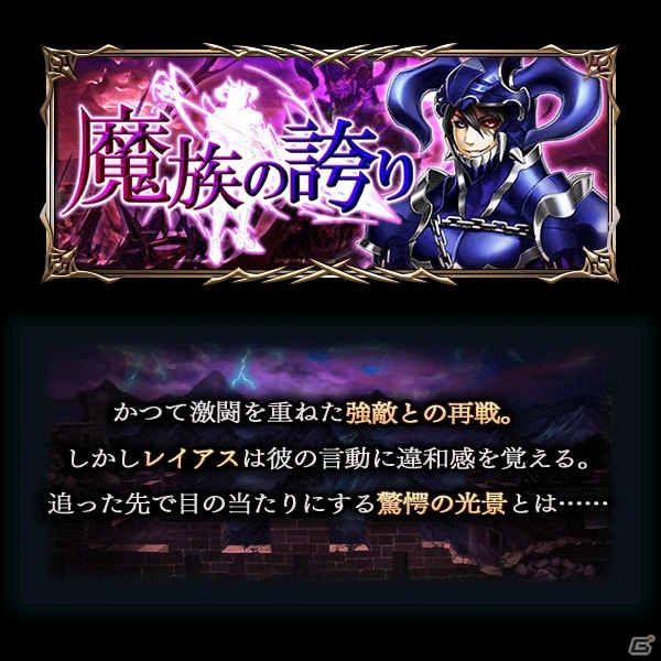 iOS/Android「グランドサマナーズ」ユーザー数50万人突破を記念してグラサマンガが連載開始！新規応援クリスタル300個キャンペーンも実施の画像8
