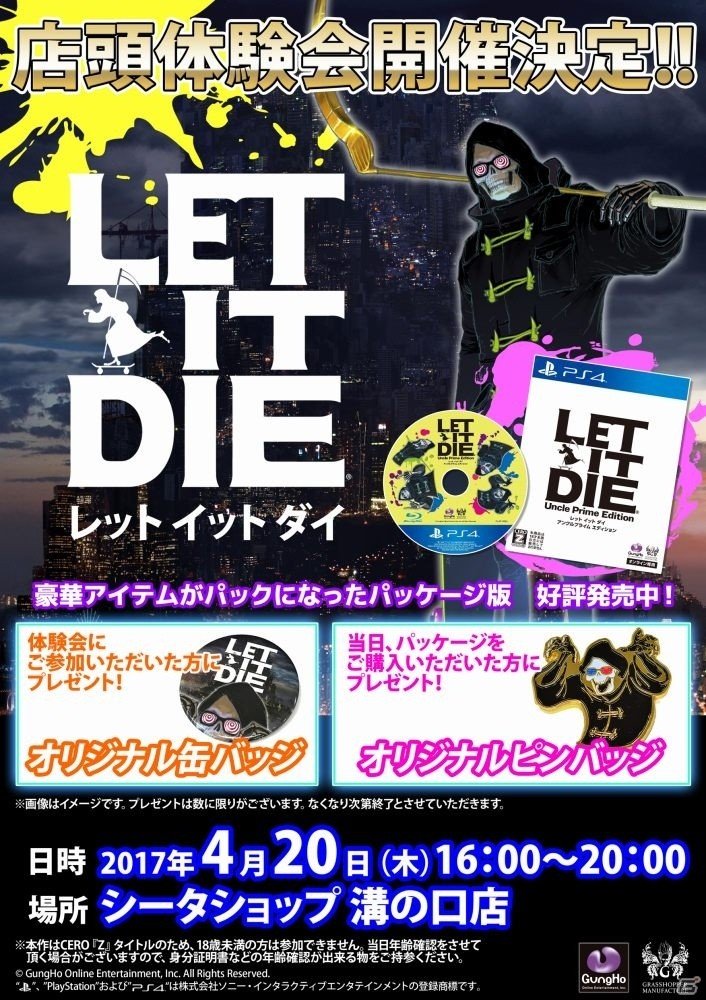 PS4「LET IT DIE」バルブの塔の新エリア＆★6キャラクターが追加決定！今後のアップデート予定が公開にの画像8