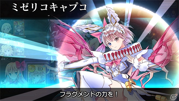 PS4/PS Vita版「乖離性ミリオンアーサー」にて「BLUE REFLECTION 幻に舞う少女の剣」とのコラボイベントが開催！の画像3