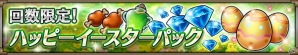 iOS/Android「ヴァルキリーコネクト」ヴァルコレガチャに日笠陽子さん演じる“センシア”が登場！装備強化アイテムがもらえるイースターキャンペーンも実施の画像6
