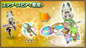 iOS/Android「ヴァルキリーコネクト」ヴァルコレガチャに日笠陽子さん演じる“センシア”が登場！装備強化アイテムがもらえるイースターキャンペーンも実施の画像7