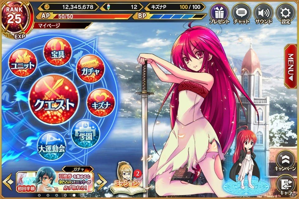 戦略型マルチバトル「灼眼のシャナ 封絶バトルR」の事前登録受付がDMM GAMESにて開始！の画像2