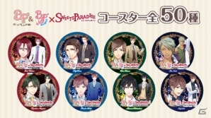 「ボーイフレンド（仮）」「ボーイフレンド（仮）きらめき☆ノート」のコラボカフェがスイーツパラダイス池袋店にて4月24日より開催！の画像2